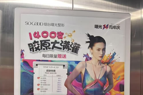 宜宾电梯广告